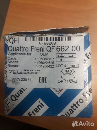 Тормозные колодки