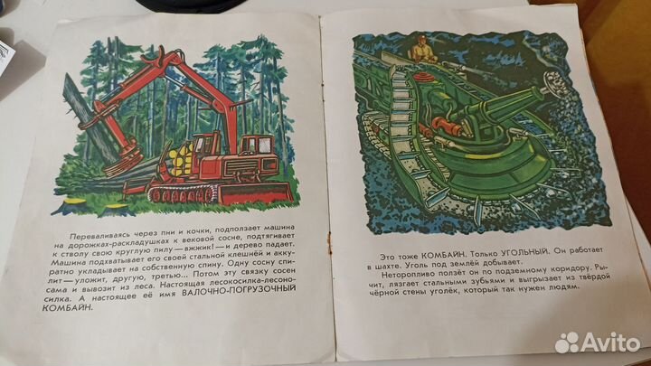 Ехала дорога Г. Юрмин