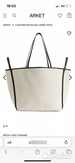 Сумка Arket