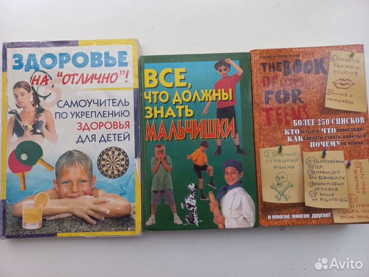 Развивающая литература для детей/подростков