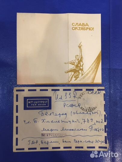 ГДР-60 лет назад