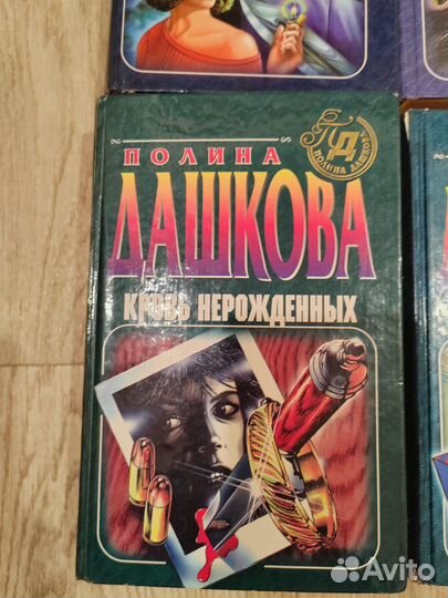 Романы Полины Дашковой