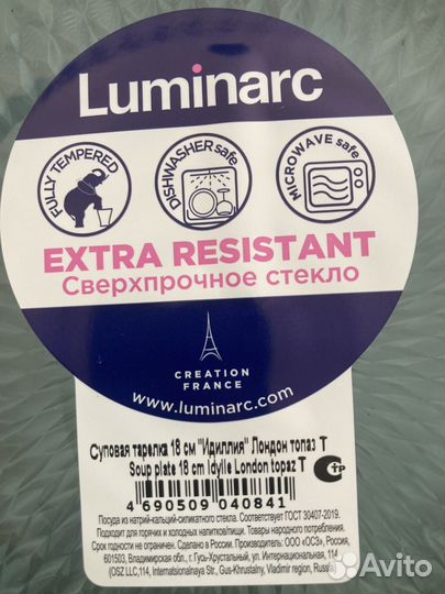 Набор тарелок luminarc