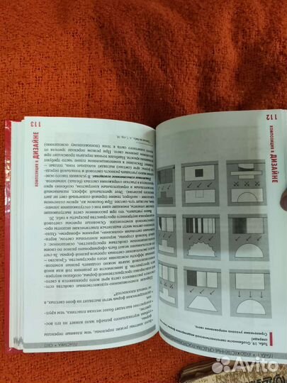 Книга для дизайнеров интерьера