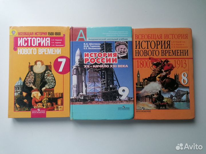 Учебник по истории 7 8 9 класс