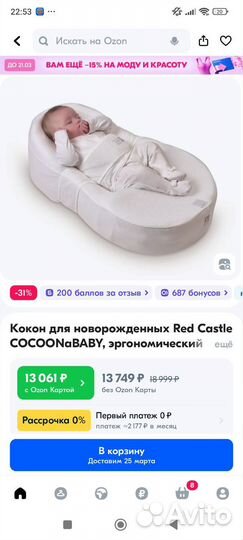 Кокон Red Castle