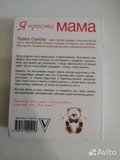 Книги для будущих мам
