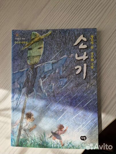 Книги на корейском языке