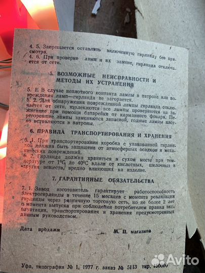 Антиквариат СССР