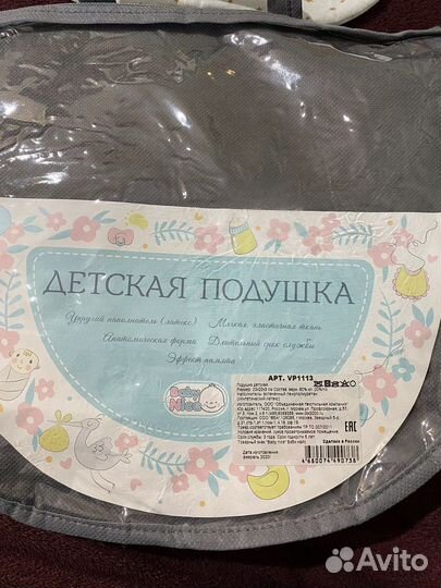 Подушка для сна новорожденных