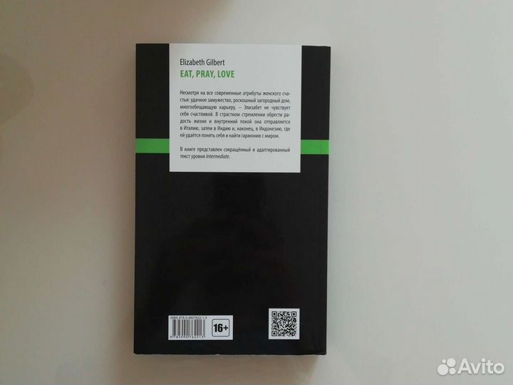 Eat, pray, love. Elizabeth Gilbert