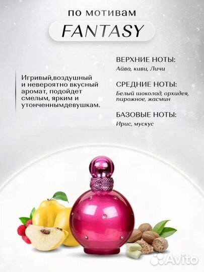 Набор духов