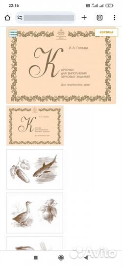 Учебный комплект для детей 4лет. ркш