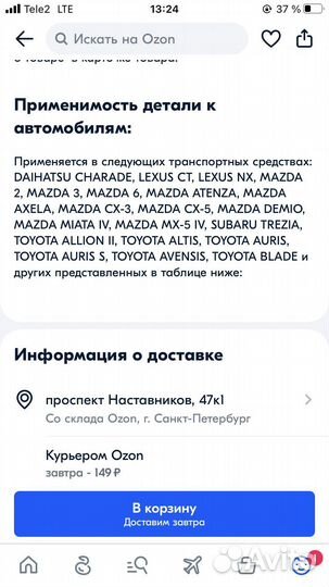 Свечи зажигания иридиевые toyota