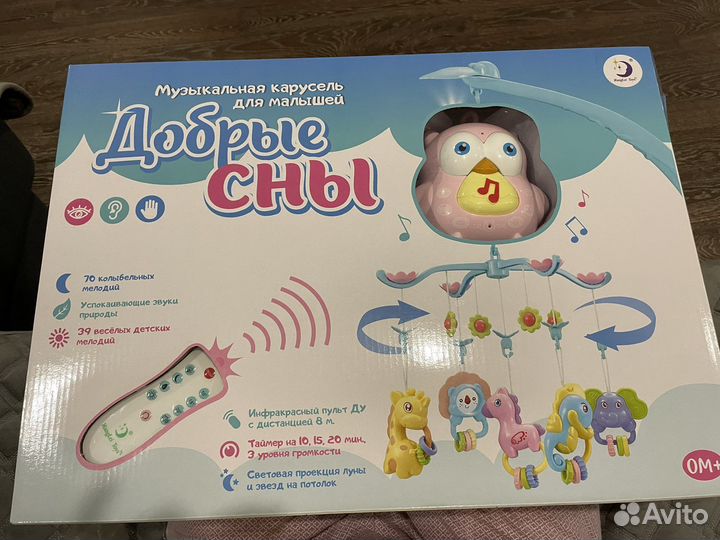 Рабочий Мобиль в кроватку розовый с пультом