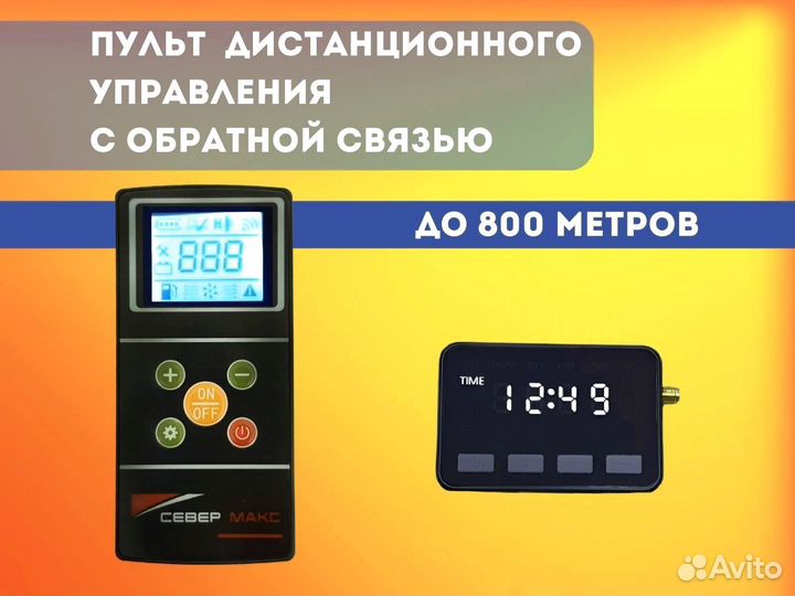 Предпусковые подогреватели двигателя Севермакс