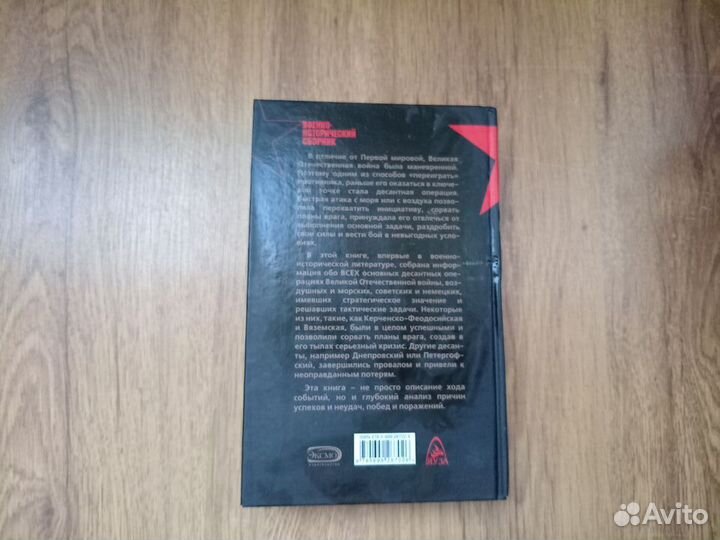 Десанты Великой Отечественной войны. 2008 год