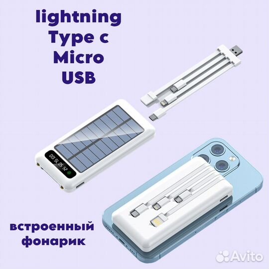 Павербанк 20000 мАч с солнечной батареей Power ban