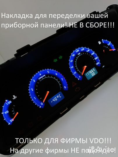 Шкала, щитка, приборки ваз лада 2110, 2112, 2114