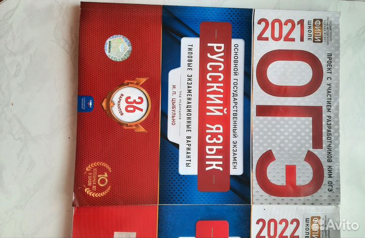 Огэ русский язык