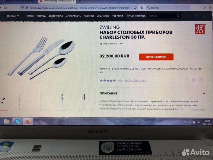 Набор столовых приборов zwilling charleston 30 пр