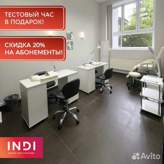 Аренда рабочего места мастера маникюра