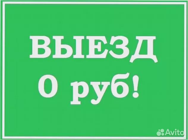 Ремонт компьютеров Компьютерный мастер