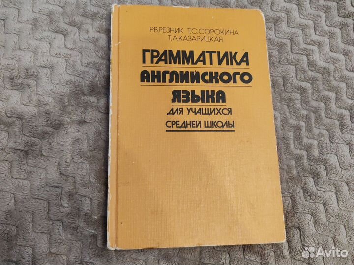 Грамматика английского языка