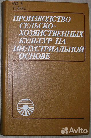 Производство сельскохозяйственных культур на индус