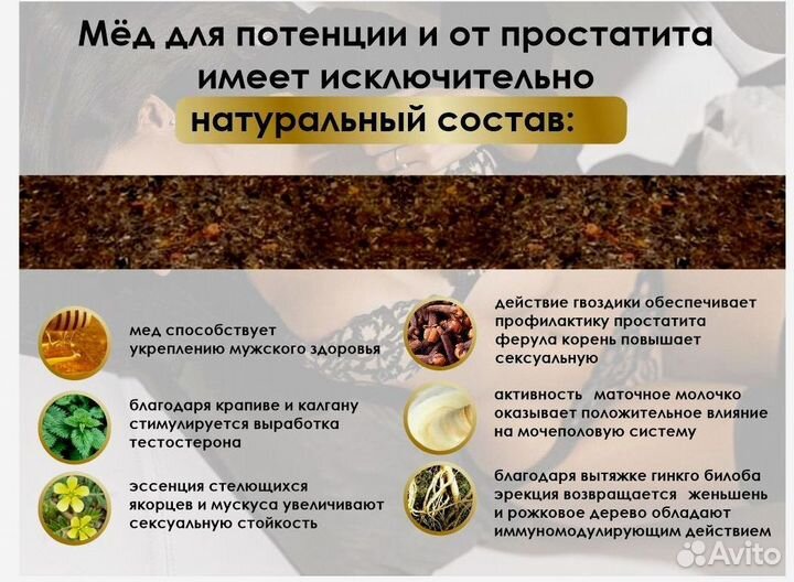 Мёд для поднятия тестостерона