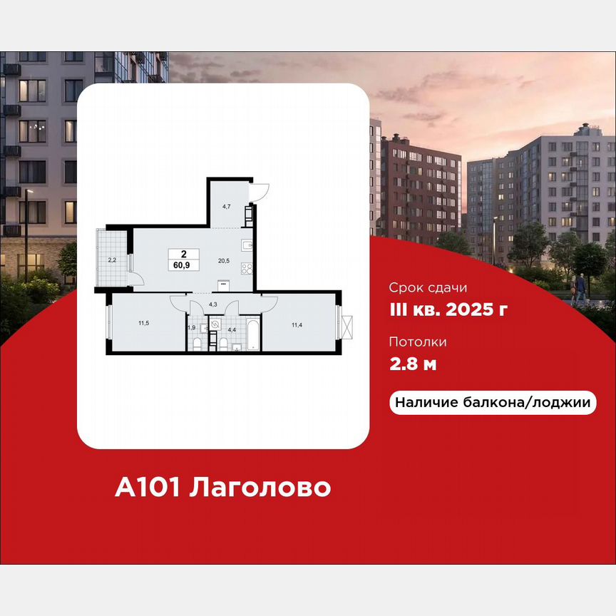 2-к. квартира, 60,9 м², 3/11 эт.