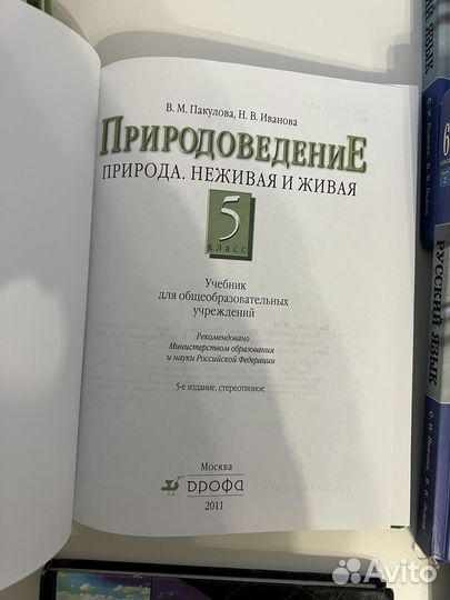 Учебники 5 и 6 класс
