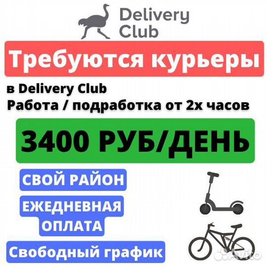 подработка курьер ежедневной оплатой