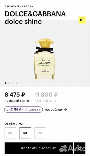 Духи Dolche gabbana shine