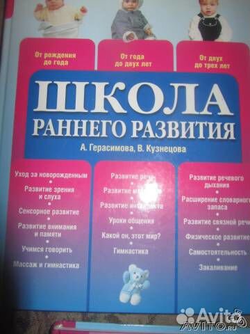 Продам книги все о ребенке