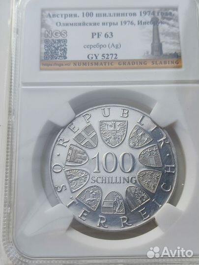 100 шиллингов серебро