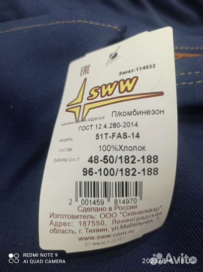 Полукомбинезон рабочий,куртка рабочая