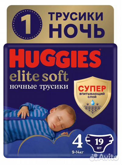 Трусики Huggies EliteSoft ночные 9-14 кг, 4р.19шт