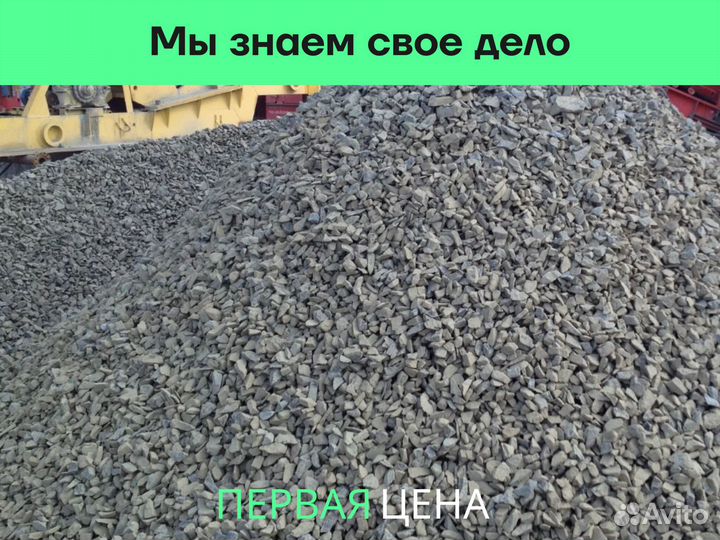 Щебень гранитный