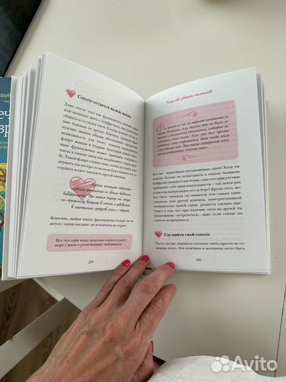 Француженки не спят в одиночестве