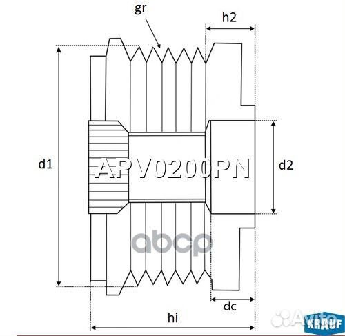 Шкив обгонный генератора APV0200PN Krauf