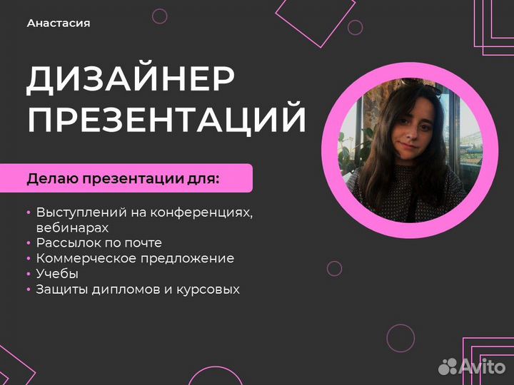 Презентация в Power Point