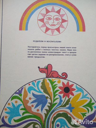 Книжка-раскраска