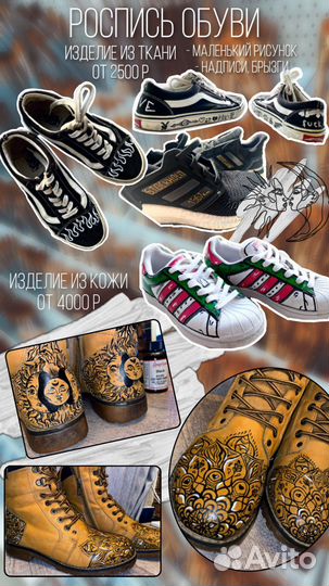 Художник/роспись одежды, обуви/картины на заказ