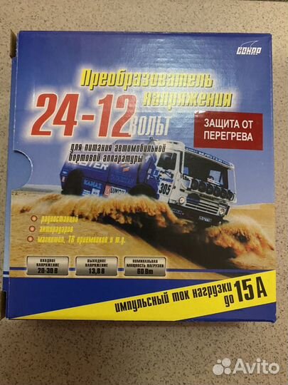 Преобразователь напряжения Сонар 24/12