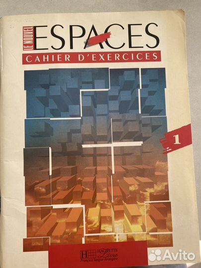 Рабочая тетрадь французский язык, издание Бергамо