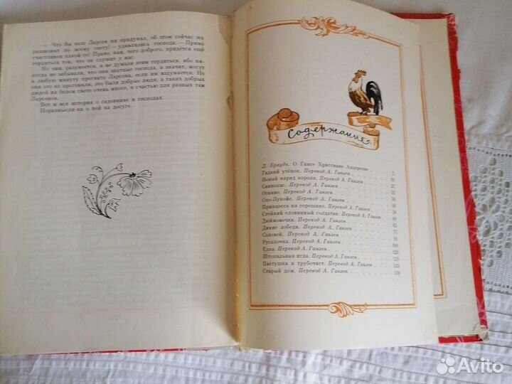 Сказки Г.-Х. Андерсона 1978г, перевод В. Смирнова