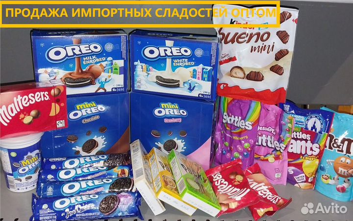 Продажа импортных сладостей оптом