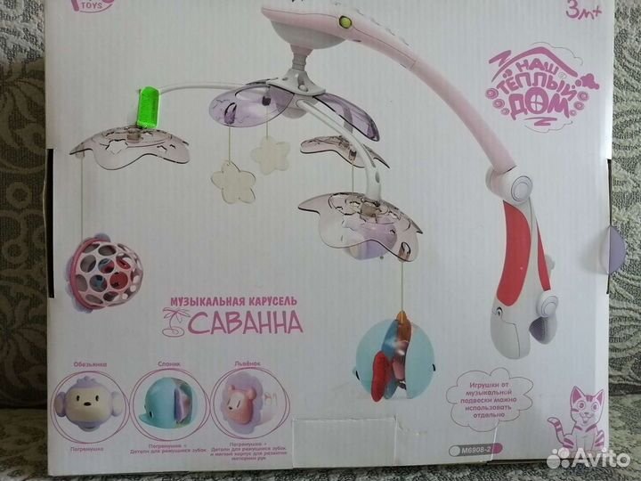 Мобиль на кроватку