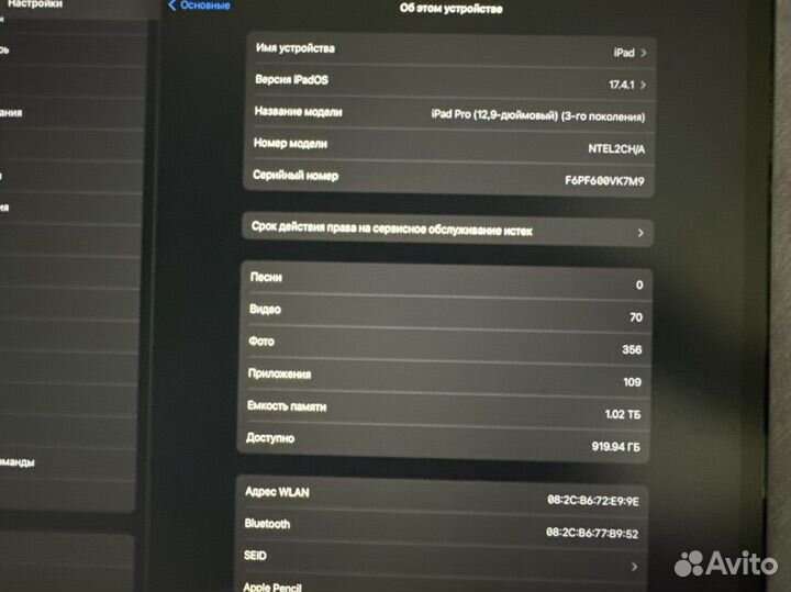 iPad pro 12.9 3 поколение 1TB